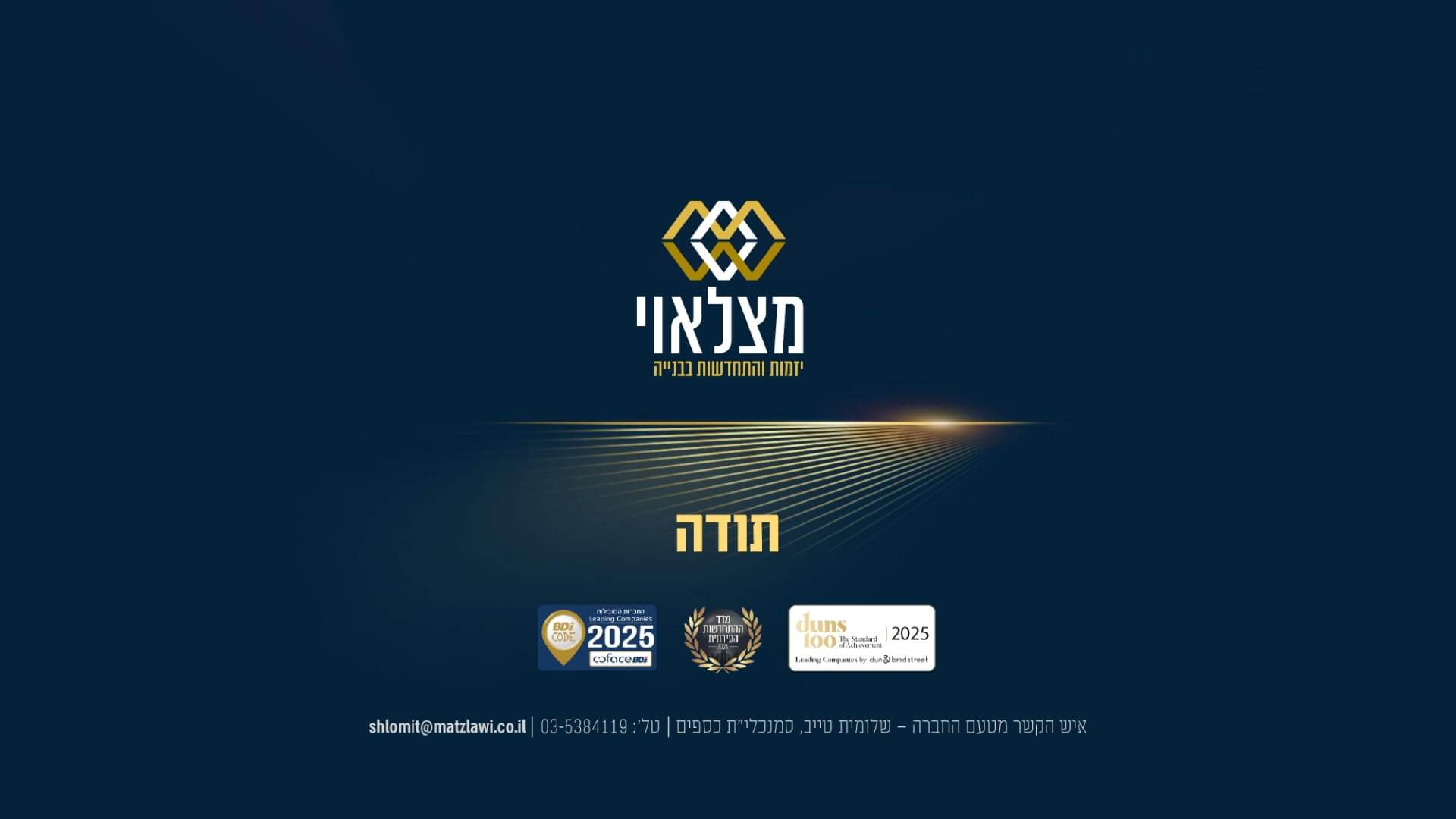 מצגת שוק ההון מאי 2025- סיכום 2024 - מונגש 1 (1) (1)_page-0029